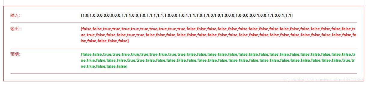 leetcode错误返回信息