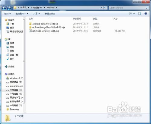 在Eclipse下搭建安卓开发环境