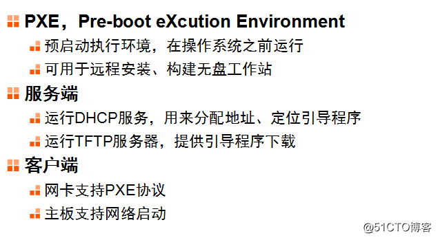 PXE装机linux（服务器的批量部署）