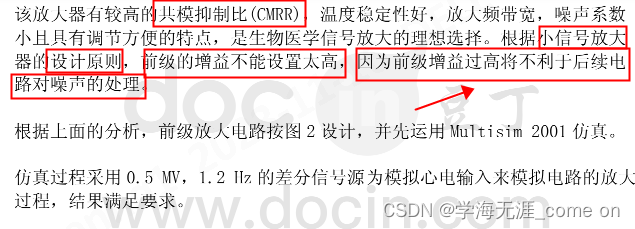 心电监护怎么测呼吸心电信号采集原理及电路设计_https://www.jmylbn.com_新闻资讯_第30张