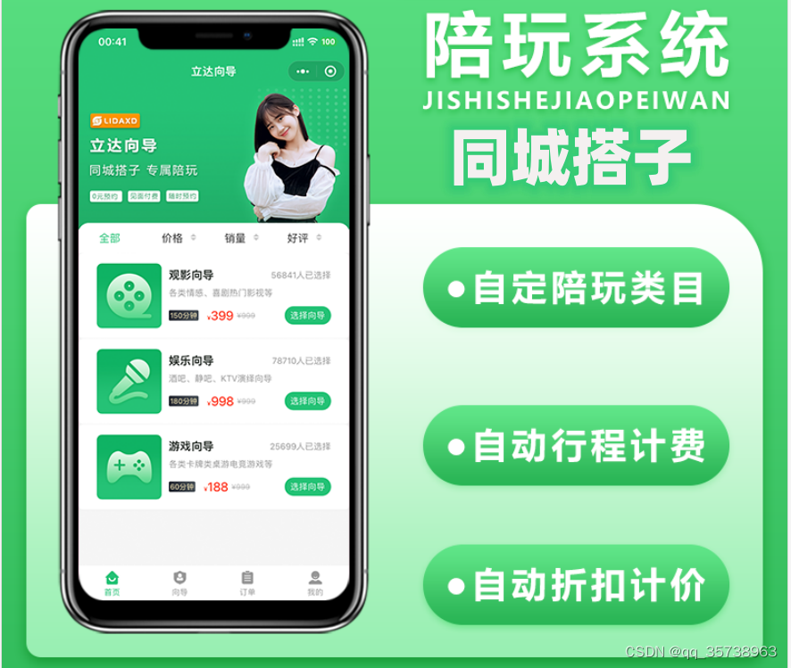 同城线下社交搭子,同城圈子交友系统_搭子群源码-CSDN博客