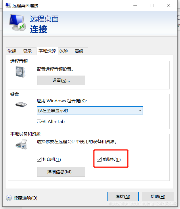 远程桌面无法复制粘贴_rdpcopy-CSDN博客