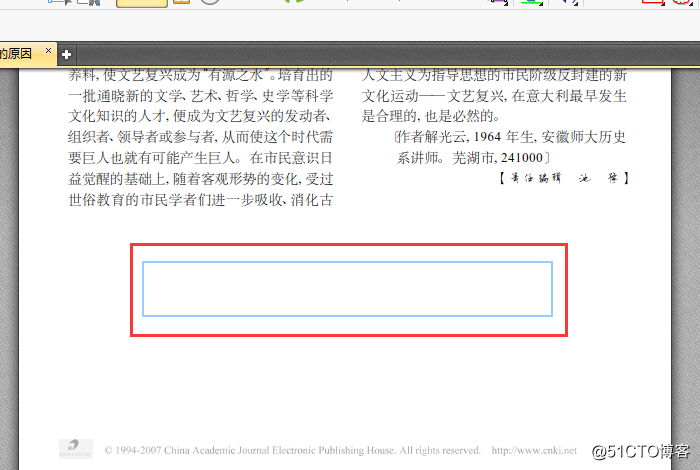 如何给pdf插入文字