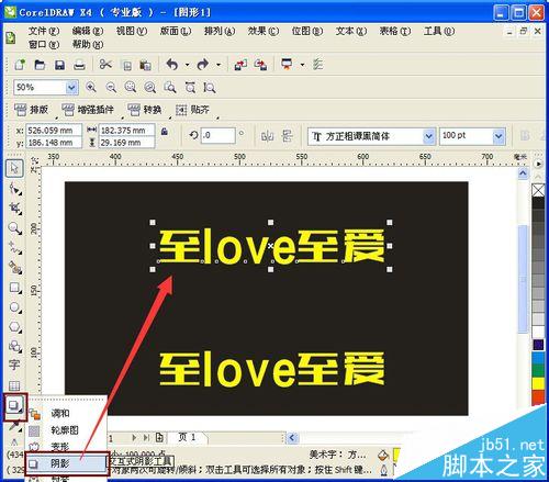 CorelDRAW发光字体效果可以说是最拿手的好戏无软件能比 b2b软件 