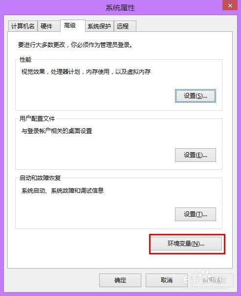 Win8 下安装JDK1.7