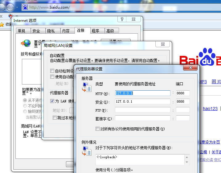 Web开发又一利器之 Fiddler 使用教程