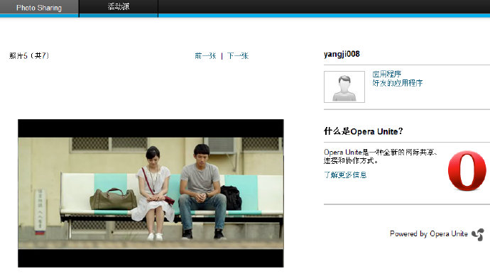 利用Opera <wbr>Unite搭建小型服务器，轻松分享资源！