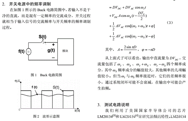 并联开关电源中的拍频研究_并联拍频-CSDN博客