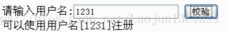 输入之后点击校验