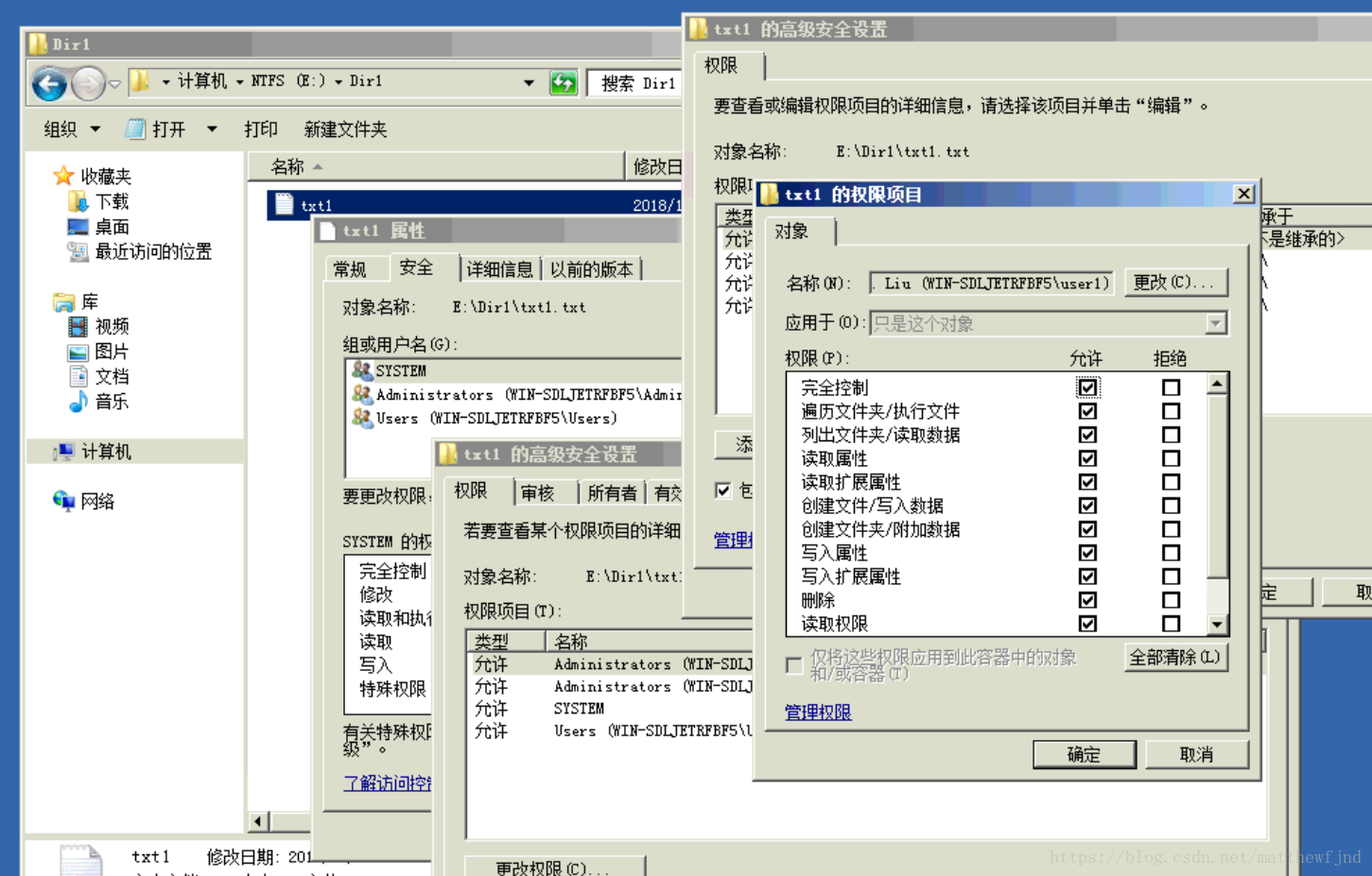 将user1对txt1的权限设置为完全控制