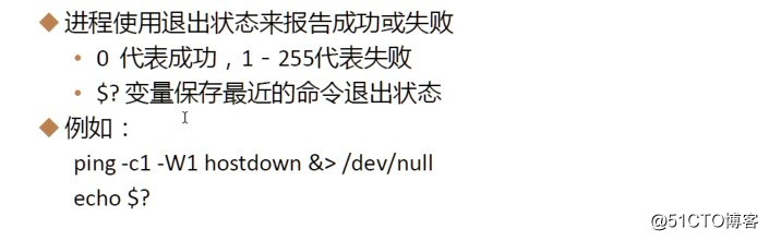 shell脚本知识（转自马哥linux）