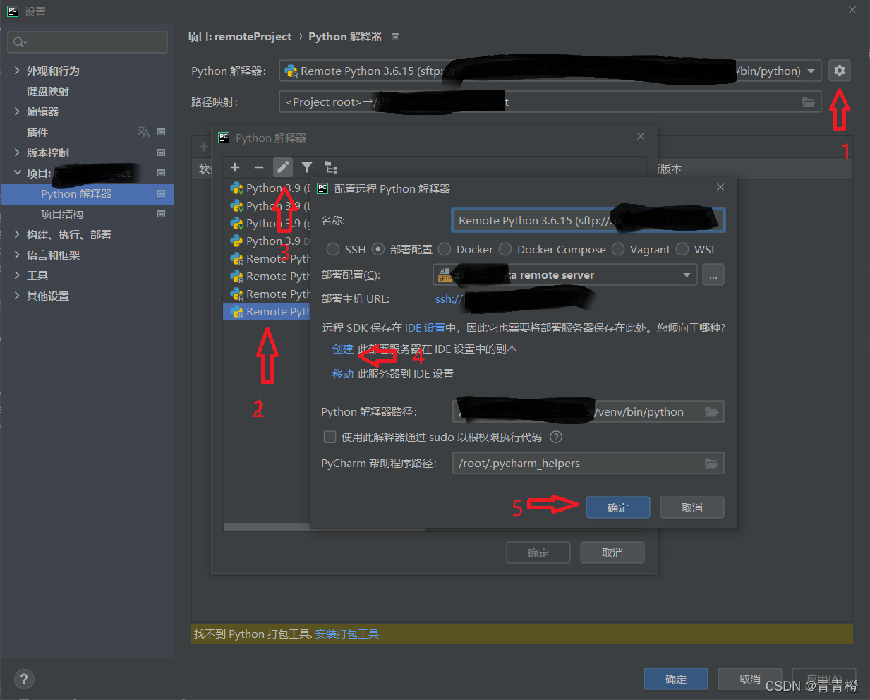 Pycharm:Can‘t get remote credentials for deployment server 问题解决_无法刷新远程 ...