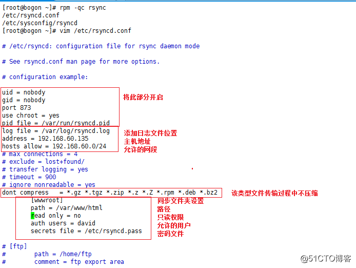 centos7中配置rsync+inotify实现自动监控数据同步