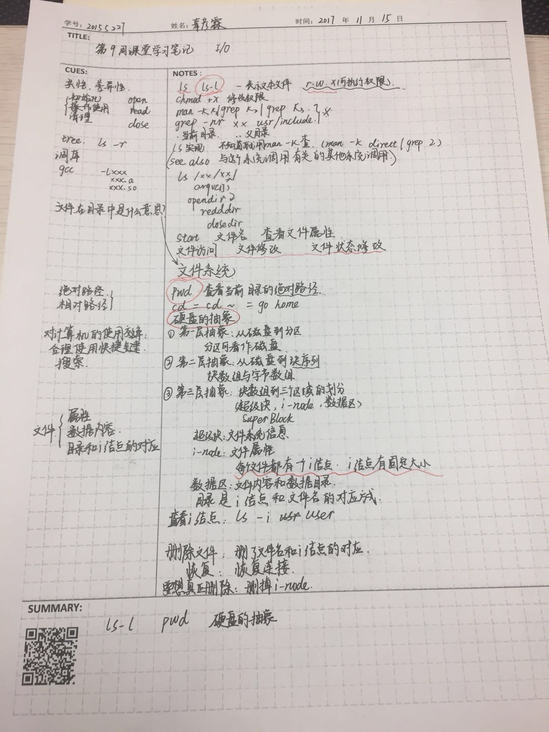 1065400-20171115200448343-1981953660.jpg