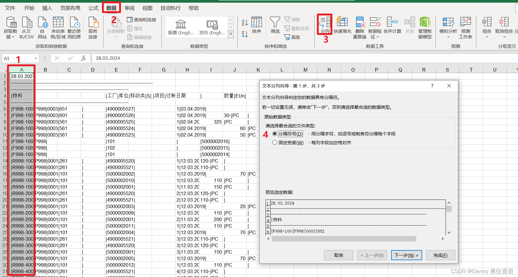 Excel 数据-分列的三个经常用法_数据-分列数据-CSDN博客