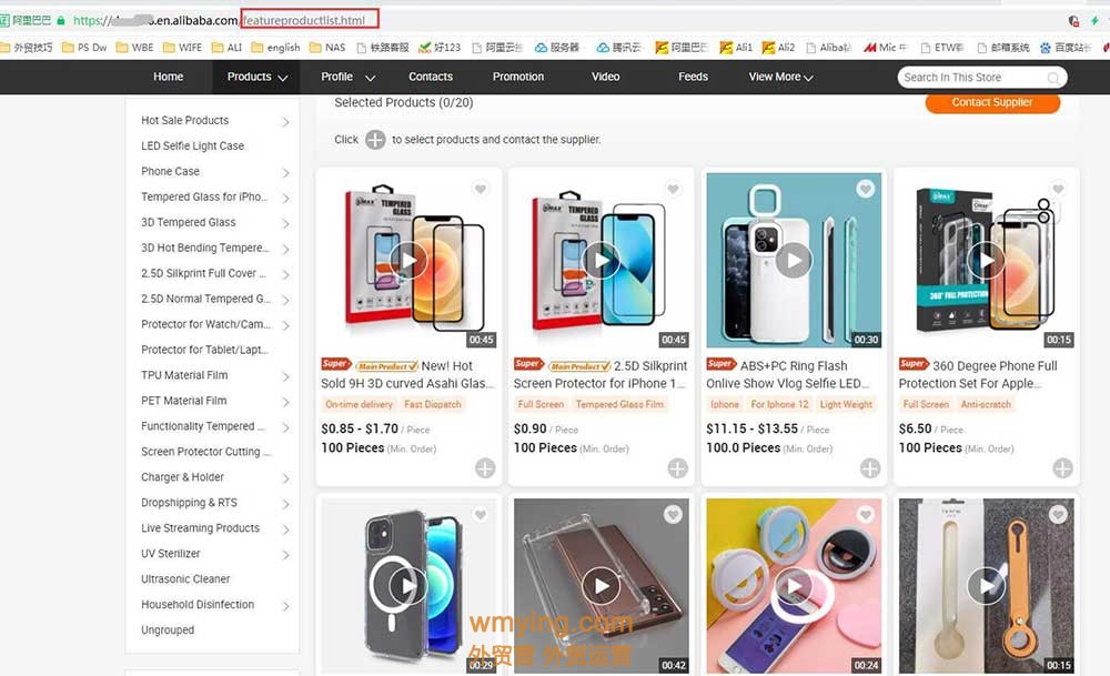 阿里国际站查看同行或竞争对手橱窗产品方法