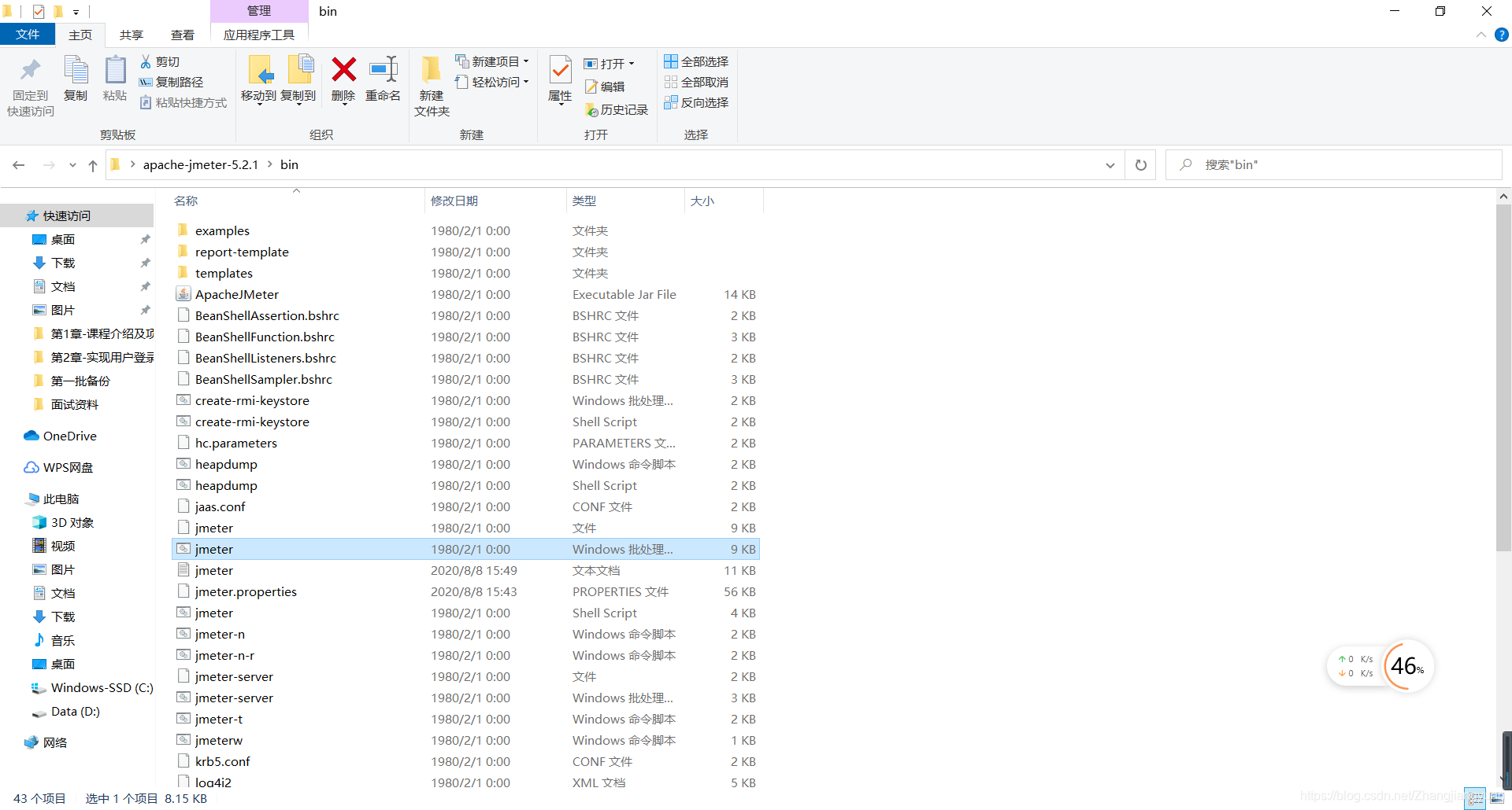 JMeter压测高并发秒杀接口_jmeter 业务有限制提交一次-CSDN博客