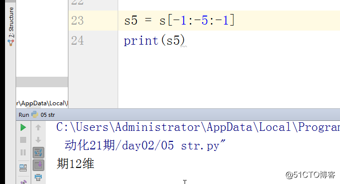 Python第二天