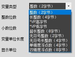 变量类型