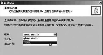 使用微软MSDaRT 轻松解决windows7系统问题