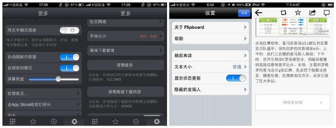 行业研报：网易阅读正面交火FlipBoard底气何在