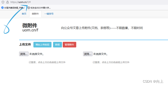 微附件怎么添加到公众号