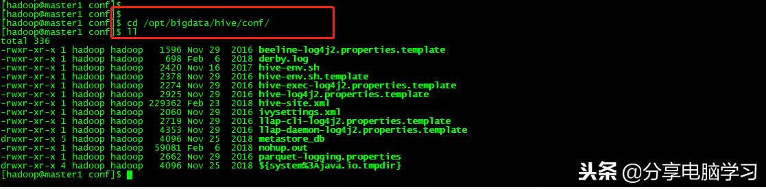 CentOS6.5-Hadoop2.7.3安装hive-2.1.1