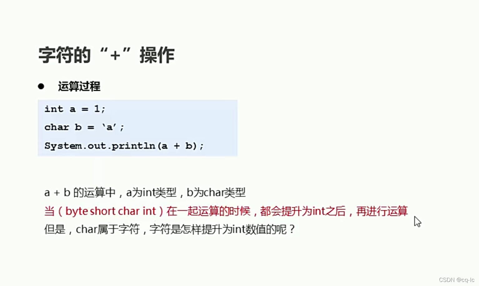 Java学习-运算符0225-CSDN博客