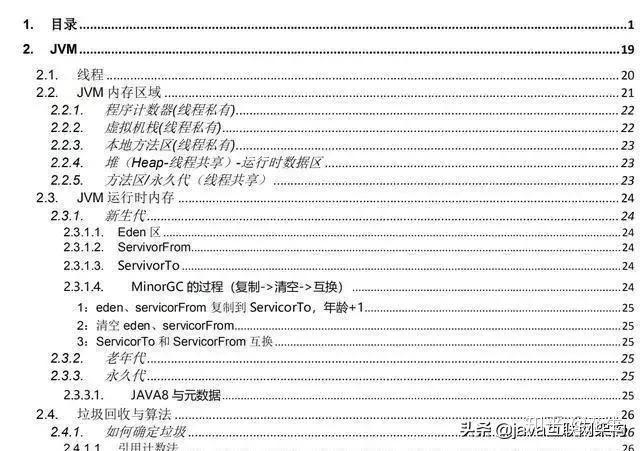 同样都是Java开发三年 凭什么他三面阿里就拿到高级开发的offer