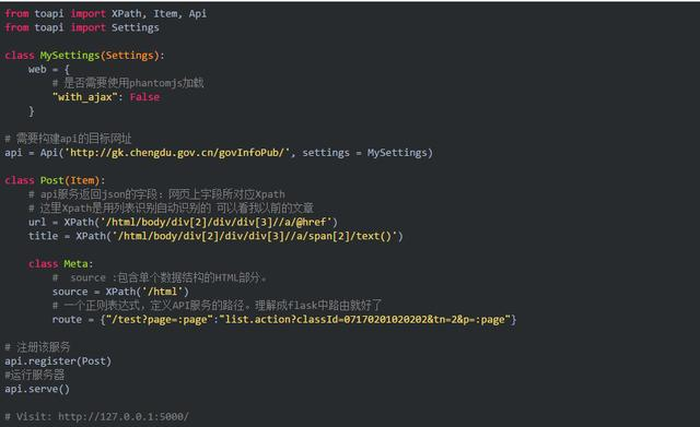 Python爬虫：十分钟实现从数据抓取到数据API提供