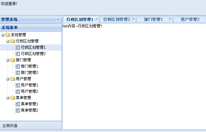 Ext4如何判断tabpanel是否已经存在某个tab