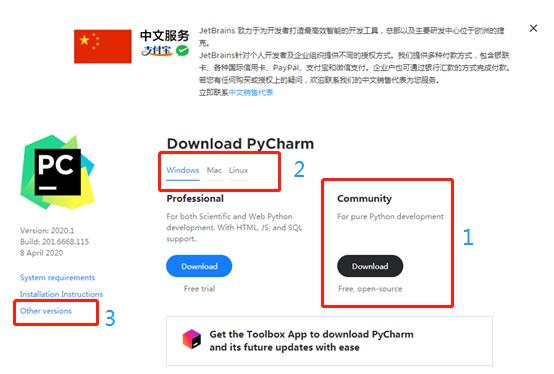 工欲善其事，必先利其器（1）——Python开发环境安装与配置