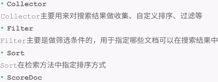 检索关键类
