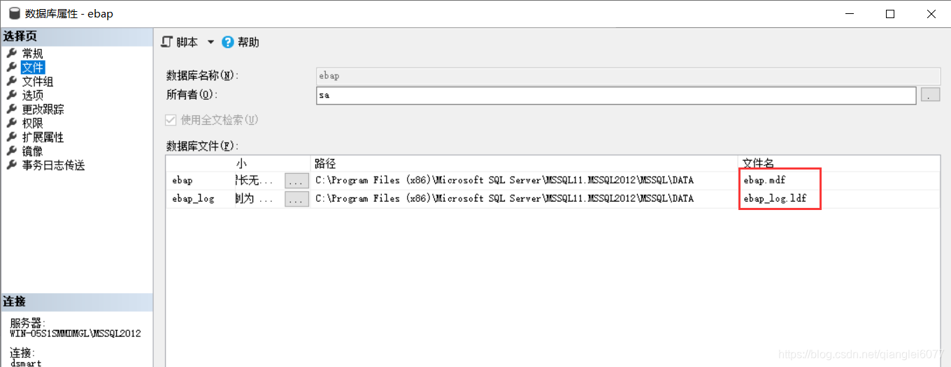 [外链图片转存失败,源站可能有防盗链机制,建议将图片保存下来直接上传(img-1XgMUeyU-1627027707780)(D:\华为云盘\文档\个人学习\SQL Server\安装\SQL Server 2012镜像部署手册.assets\image-20210723135906815.png)]