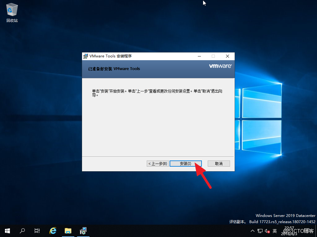 Windows 2019 安裝 VMware tools