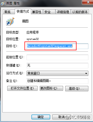 2008 R2 AD通过组策略针对用户进行限制QQ等软件的运行