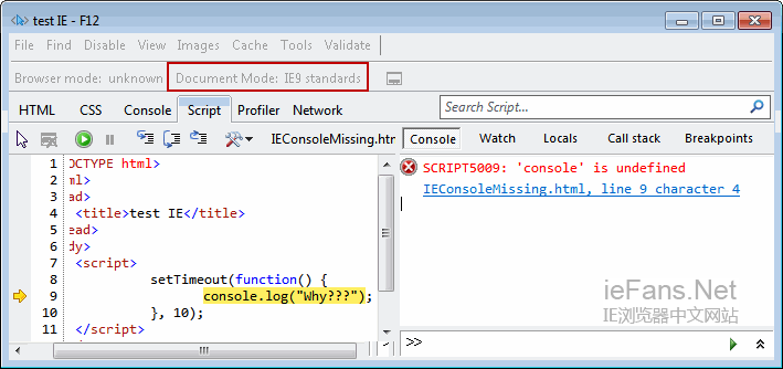 IE9的「console未被定义」错误