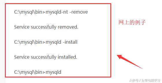 Windwos上Mysql突然出现系统错误3,找不到系统路口