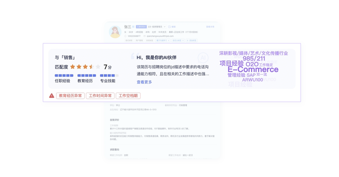 何时是招聘团队采用人工智能的最佳时机？-用友大易智能招聘系统