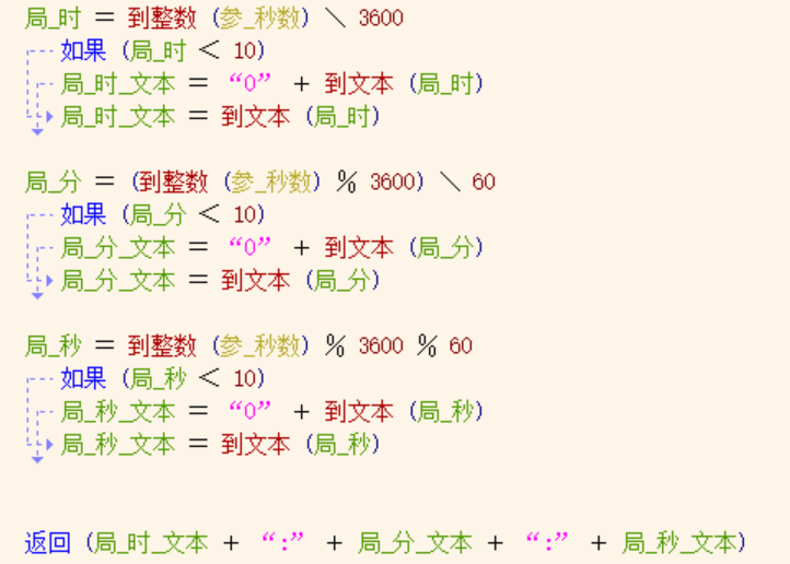 秒数转换为时分秒格式-CSDN博客