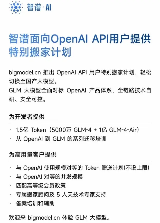 OpenAI宣布终止对中国提供API服务！对我们有何影响？_国内能使用openai吗?-CSDN博客