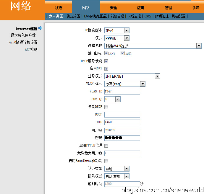 如何用超级管理员配置中国电信光猫
