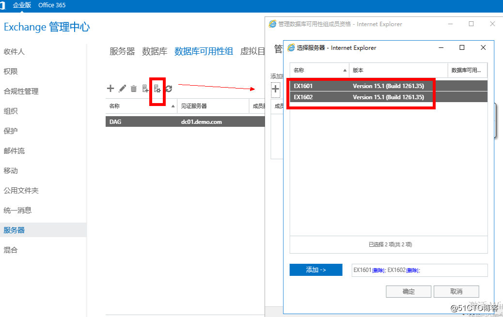 Exchange Server 2016管理系列课件42.DAG部署之创建DAG组并添加成员