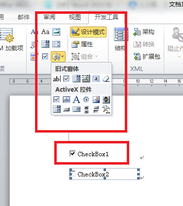 Office <wbr>Word <wbr>2010 <wbr>插入复选框 <wbr>方框打勾 <wbr>对号
