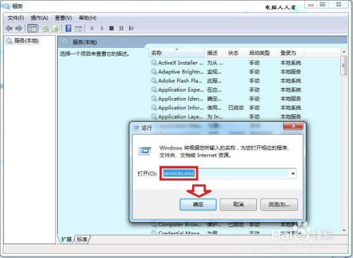 启动、停止Windows服务的DOS命令