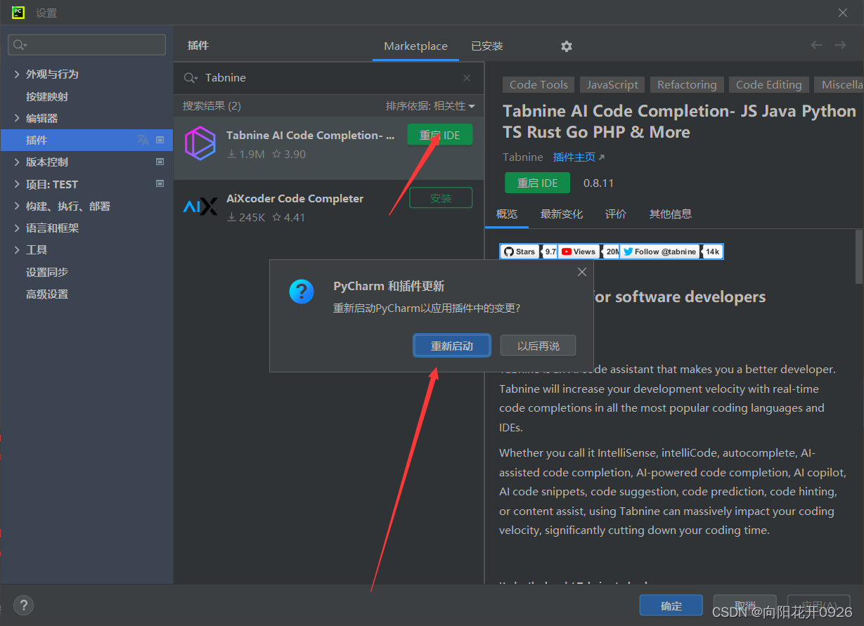 Pycharm插件推荐--中文、自动填充、缩进显示插件_pycharm自动填充插件-CSDN博客