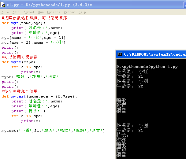 跟我从零开始学Python之十七：函数的定义