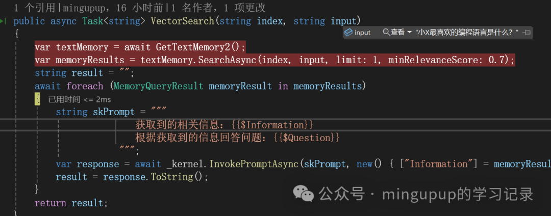 SemanticKernel/C#：检索增强生成(RAG)简易实践