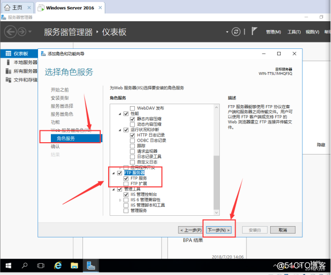 ftp服务器搭建及三种访问途径