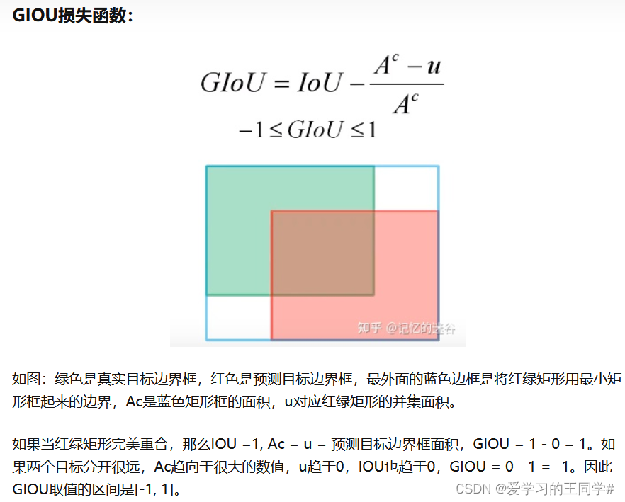 [外链图片转存失败,源站可能有防盗链机制,建议将图片保存下来直接上传(img-yPtjd0yx-1666443090323)(D:Program FilesTyporaYOLO图片image-20220411211651058.png)]